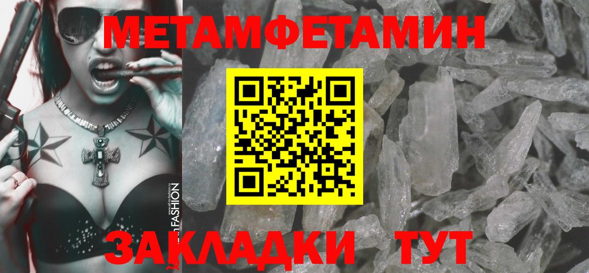 Амфетамин Розовый Омск