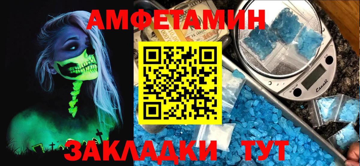 АМФЕТАМИН VHQ  Амфетамин  Омск  Вход с VPN 