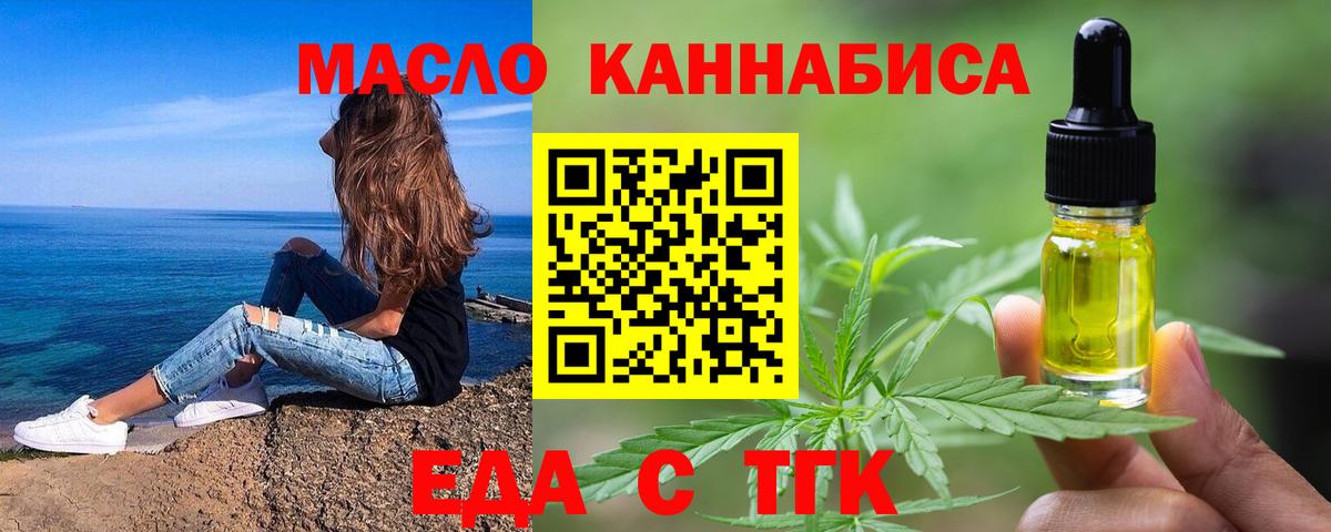 Печенье с ТГК марихуана  Вход с VPN  Омск 