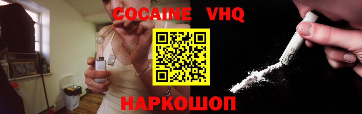 COCAIN 98% Омск