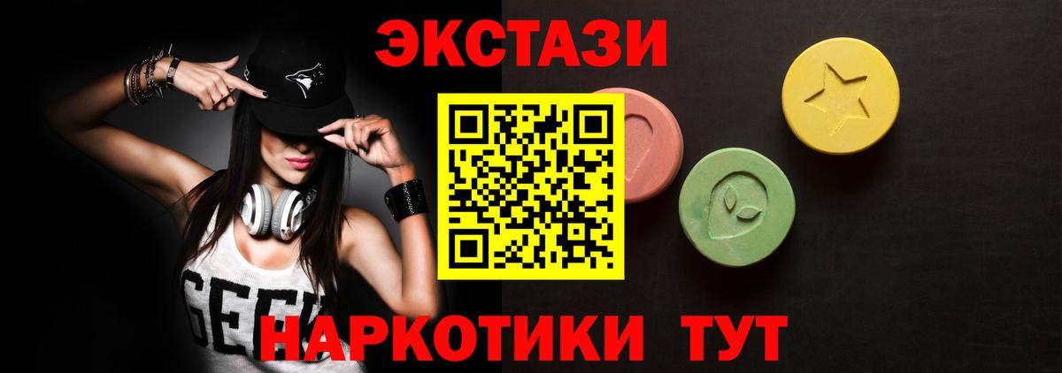 ЭКСТАЗИ  ЭКСТАЗИ 280мг  Вход с VPN  ЭКСТАЗИ таблы  Омск 