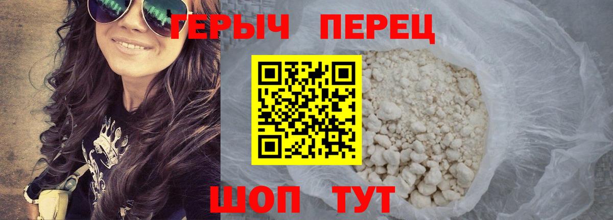 Героин VHQ Омск