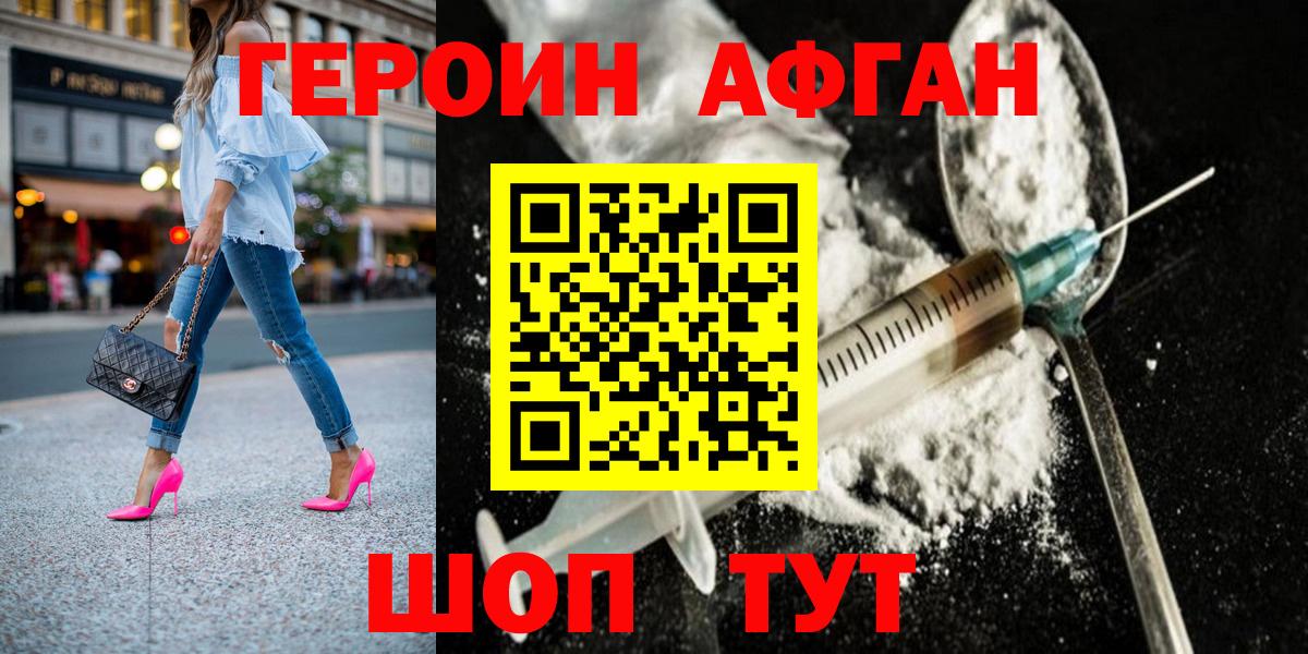 Омск  ГЕРОИН  Вход с VPN  ГЕРОИН гречка 