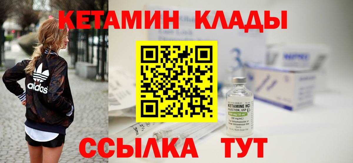 Кетамин VHQ  Вход с VPN  Омск  это наркотические препараты  Кетамин VHQ 