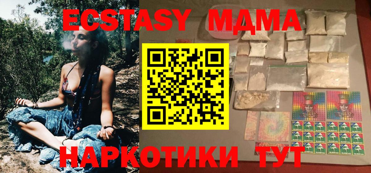 МДМА crystal  MDMA молли  МДМА  Вход с VPN  Омск 