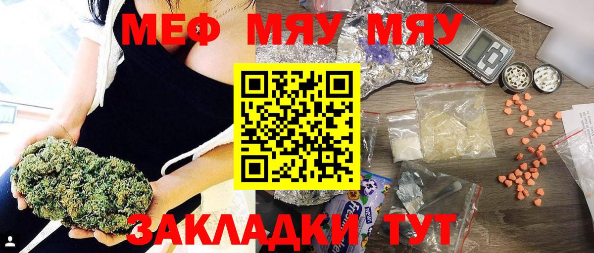 Омск  МЯУ-МЯУ  Меф мука  Вход с VPN  МЕФ mephedrone  Меф 