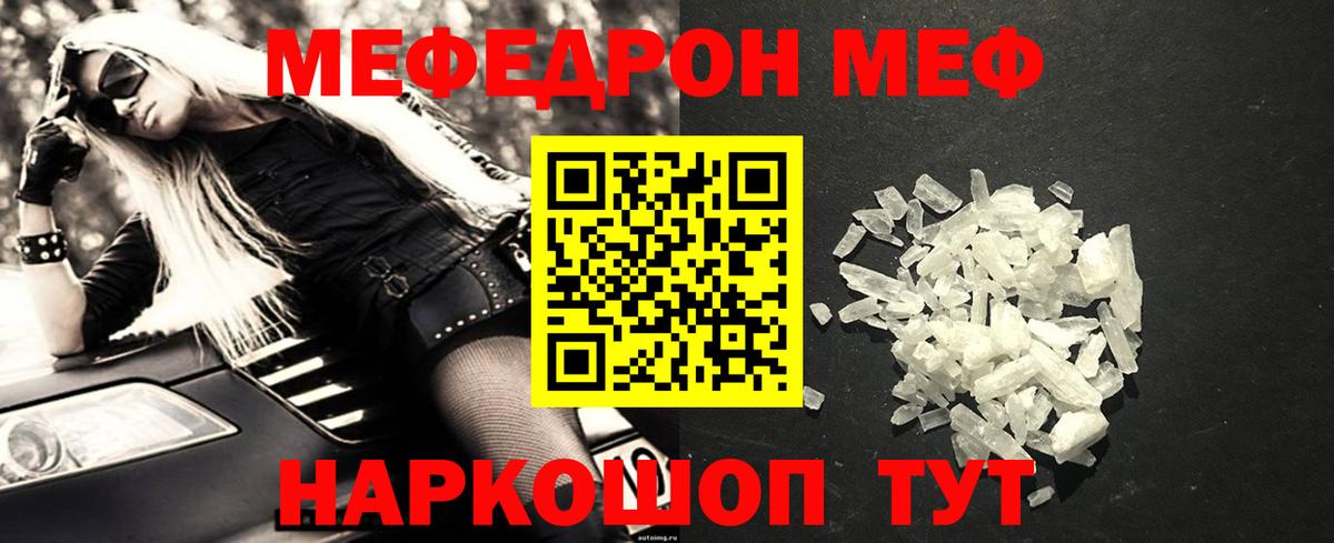 Мефедрон мука Омск