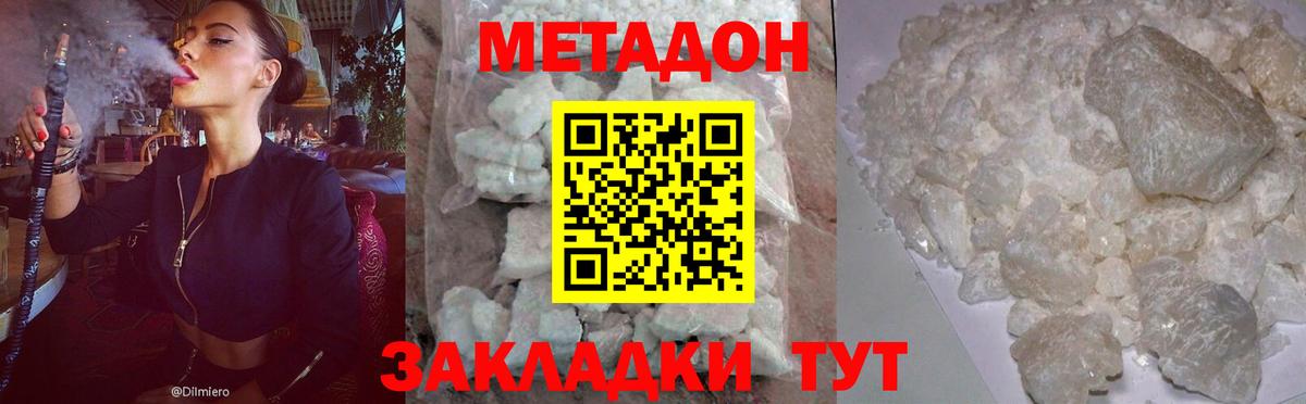 Метадон кристалл  Вход с VPN  darknet состав  Омск 