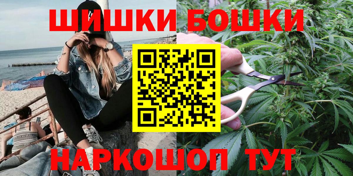 Шишки марихуана VHQ Омск