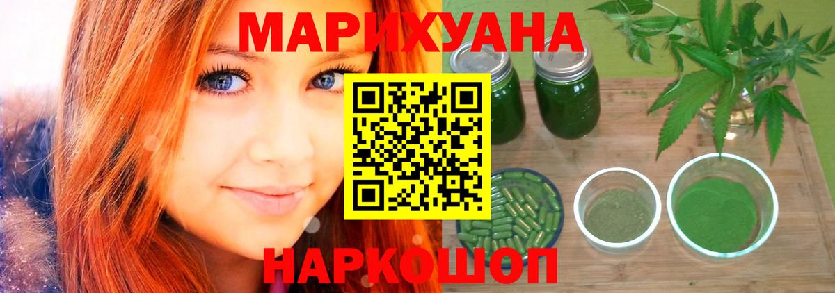 Марихуана тримм  Бошки марихуана THC 21%  Конопля конопля  Марихуана план  Омск  Вход с VPN 